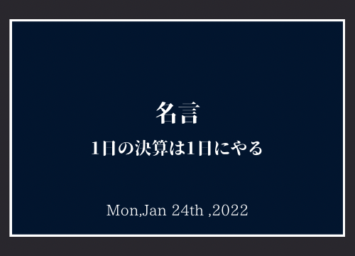 名言紹介 沖縄予備校 沖縄家庭教師 那覇家庭教師 オンライン家庭教師